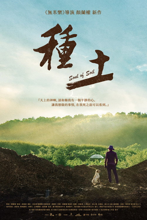 种土 封面