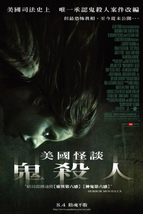 美国怪谈 封面