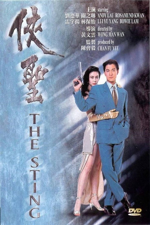 侠圣 封面