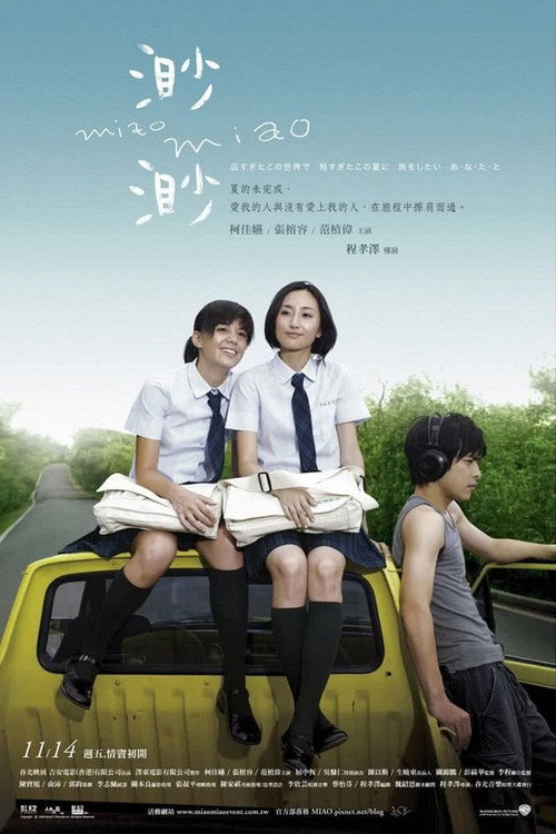 渺渺 封面