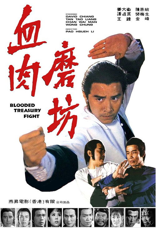 血肉磨坊 封面