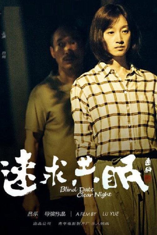 速求共眠 封面