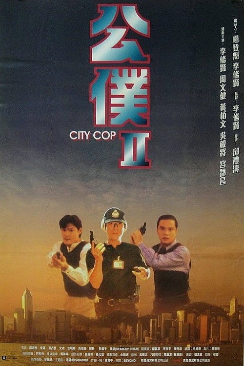 公仆2 封面