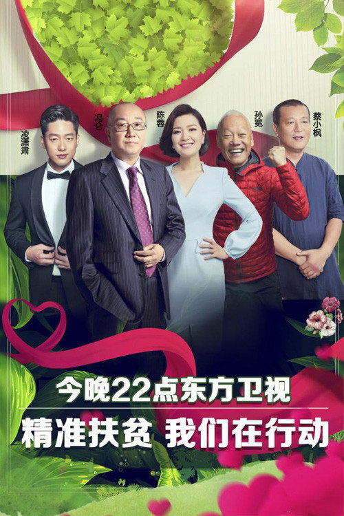 我们在行动 封面