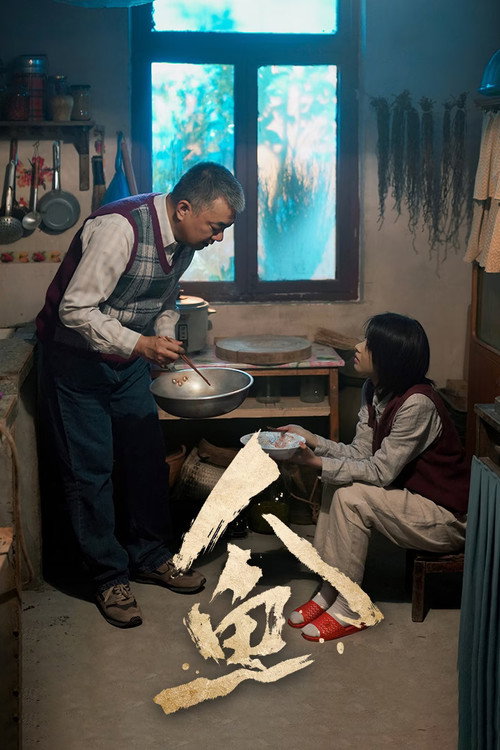 人鱼 封面