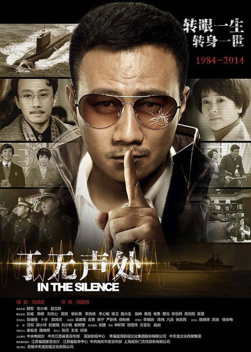于无声处 封面