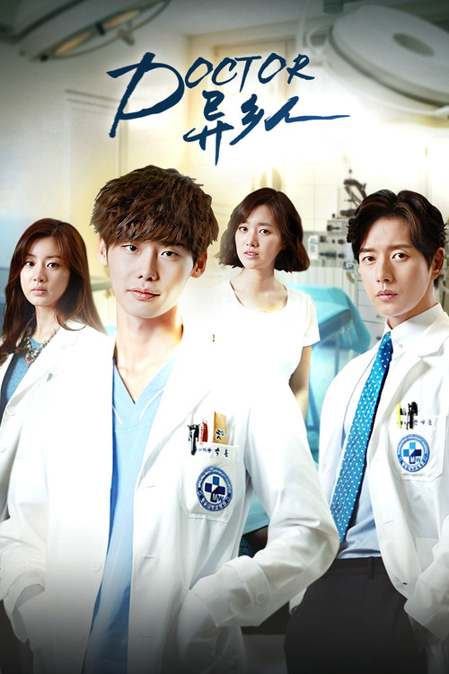 Doctor异乡人 封面