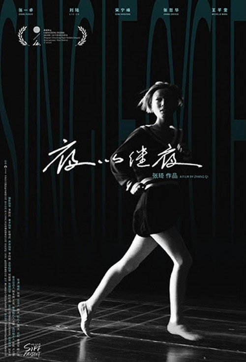 夜以继夜 封面