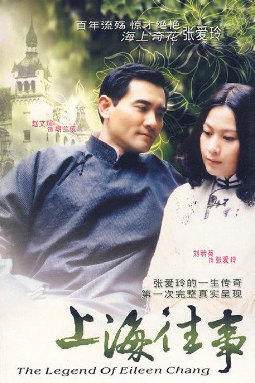 上海往事 封面