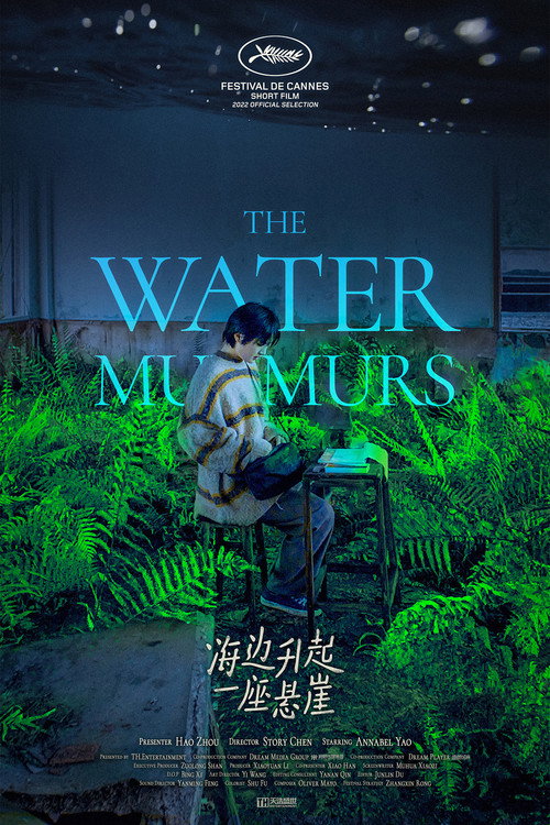 海边升起一座悬崖 封面