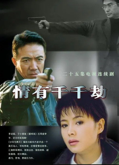 情有千千劫 封面