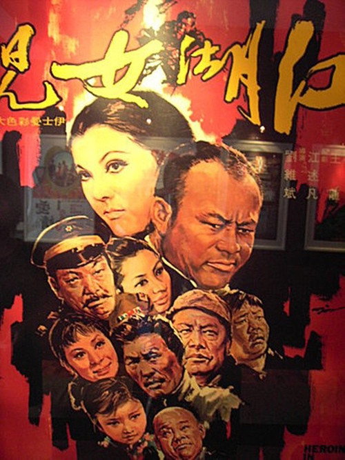 Jiang hu nu er 封面