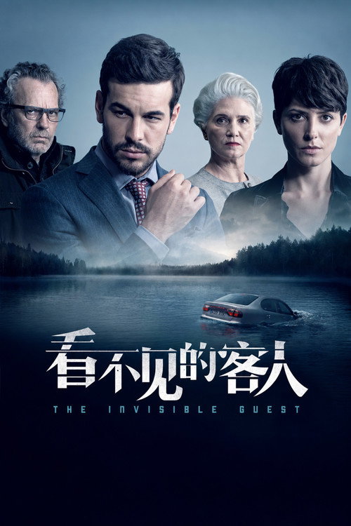 看不见的客人 封面