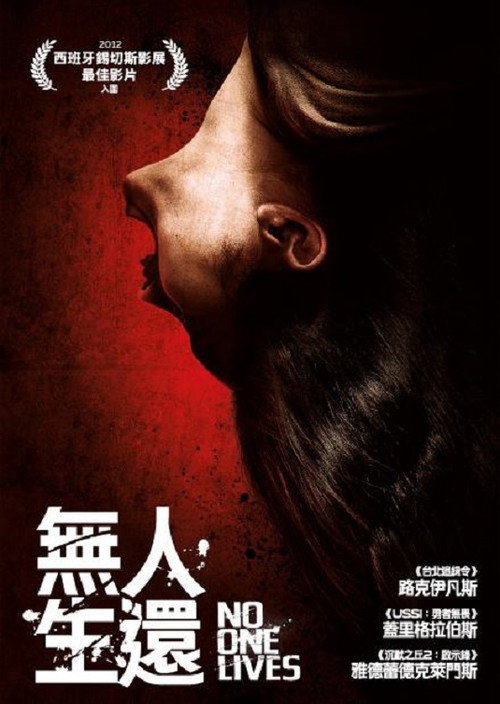 无人生还 封面