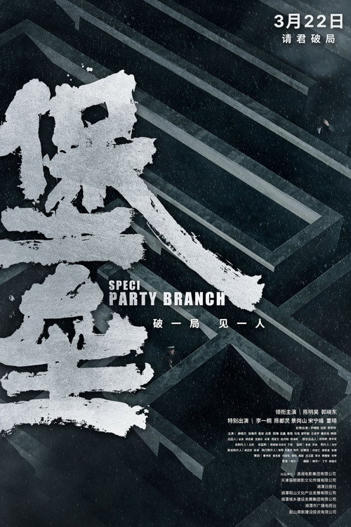 堡垒 封面