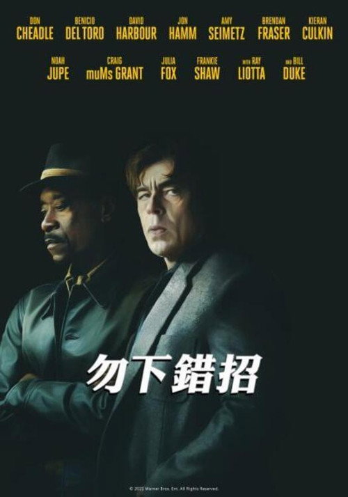 切勿擅动 封面