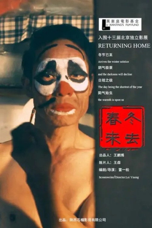 Returning Home 封面