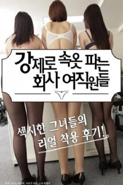 产品开发部的女职员 封面