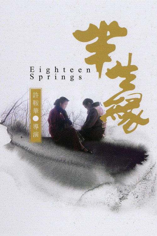 半生缘 封面