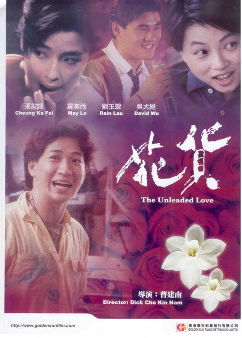 花货 封面