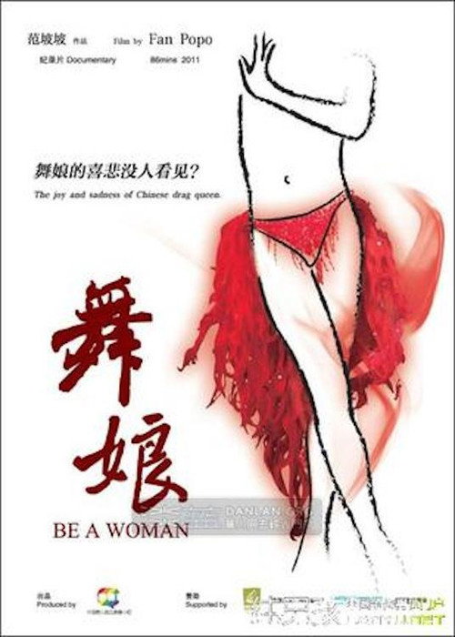 舞娘 封面