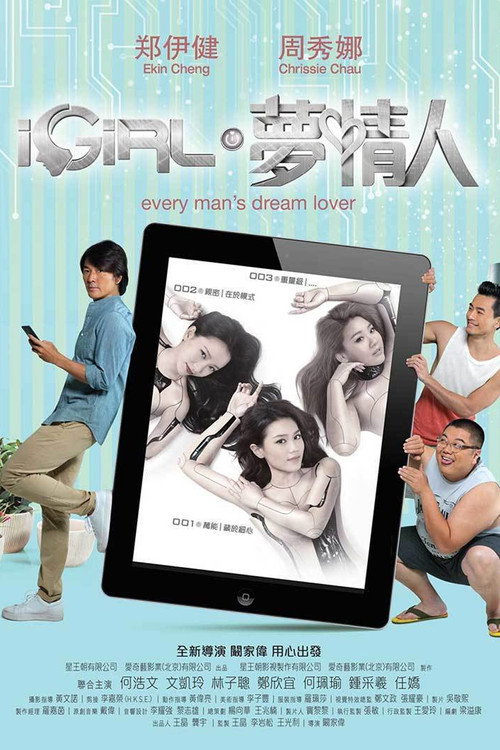 我的极品女神 封面