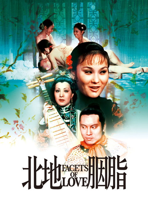 北地胭脂 封面