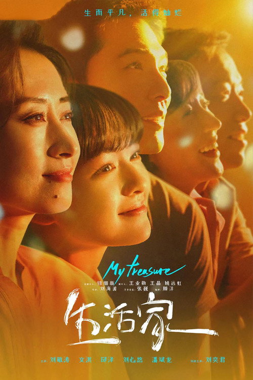 生活家 封面