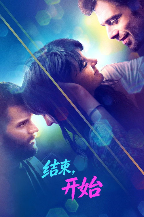 结束，开始 封面