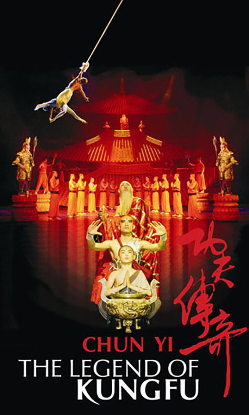 功夫传奇 封面