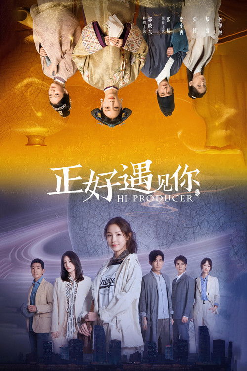 正好遇见你 封面