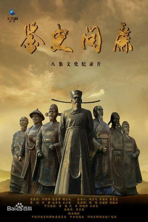 鉴史问廉 封面