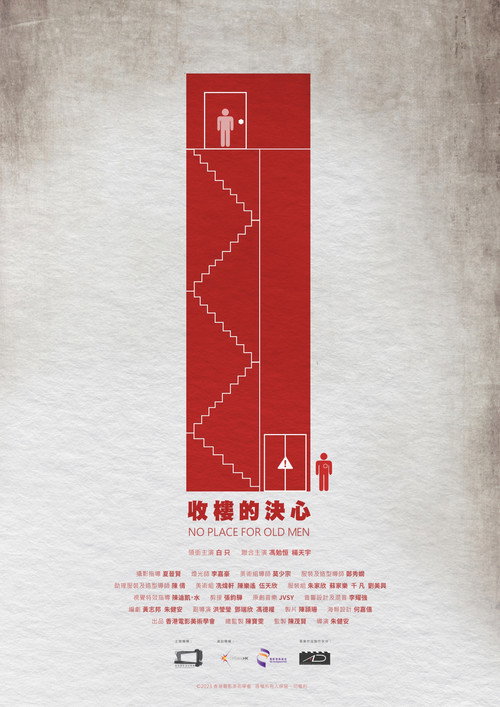 收樓的決心 封面