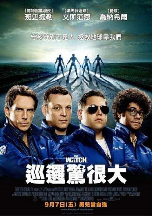 新邻里联防 封面