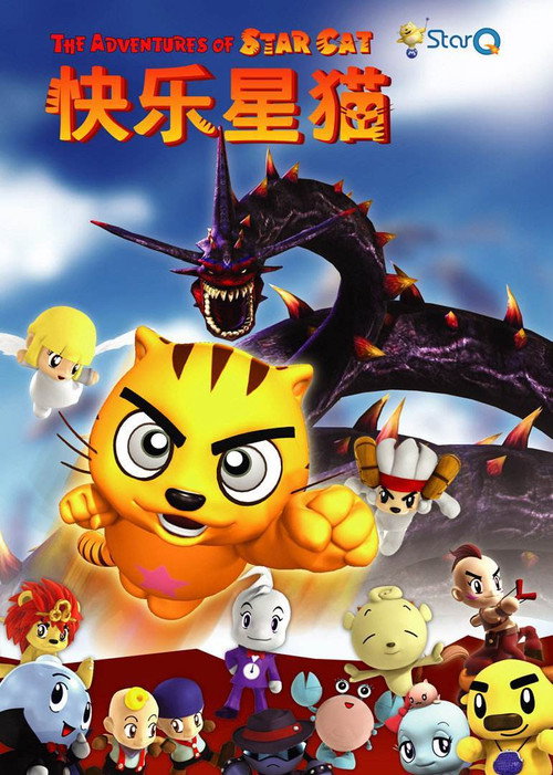 快乐星猫 封面