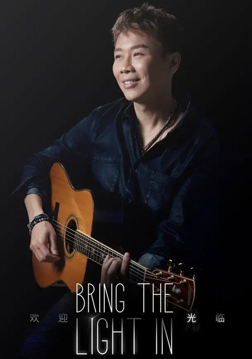 陶喆 Bring The Light In 欢迎光临 线上演唱会 封面