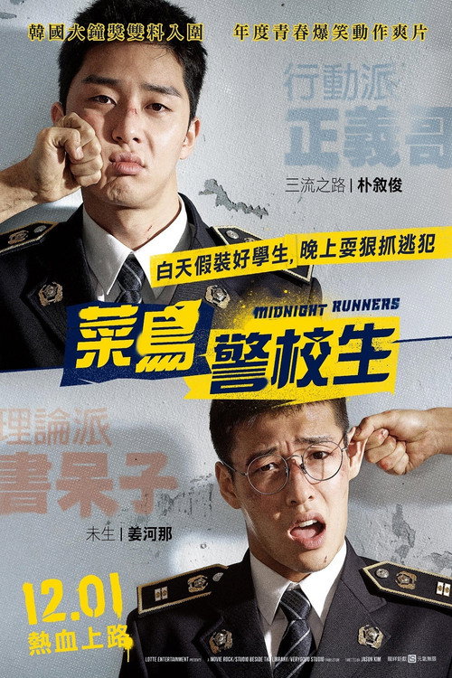青年警察 封面