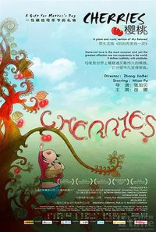 映红山村的桃花 封面