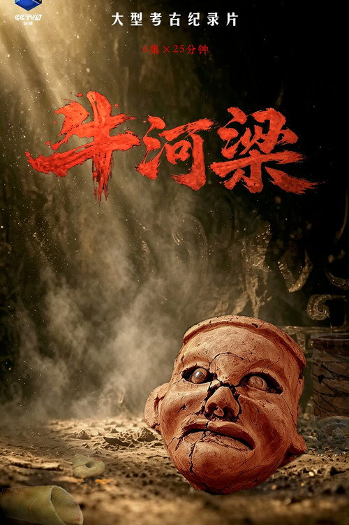 牛河梁 封面