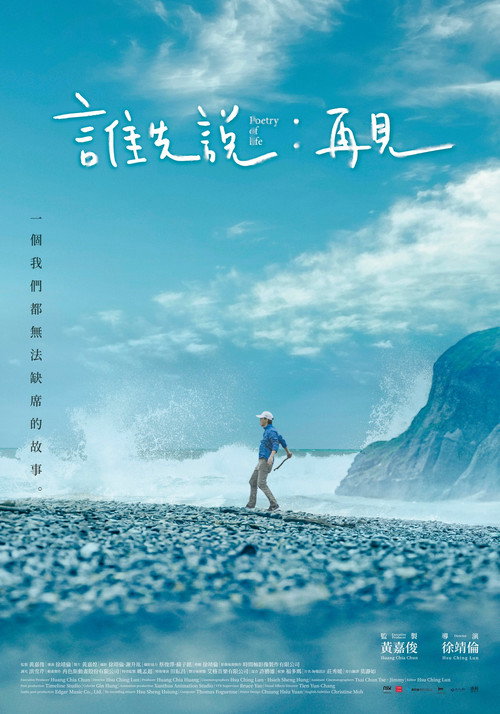 谁先说再见 封面