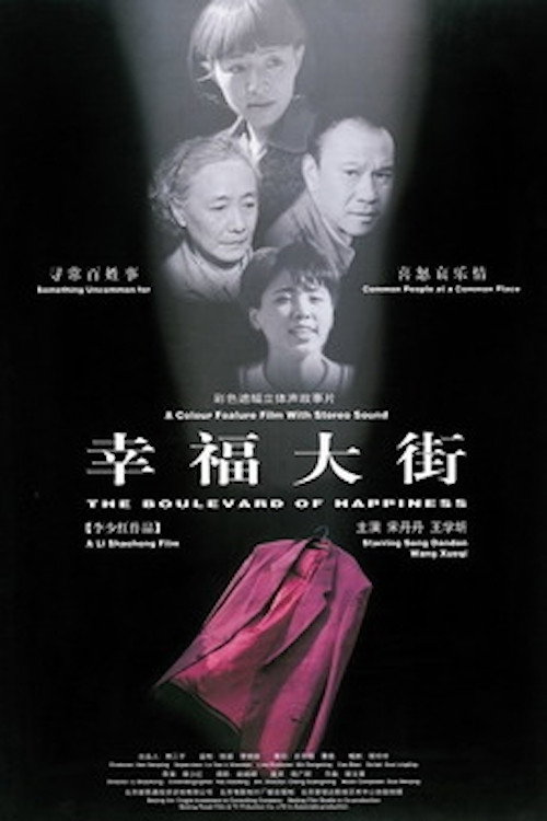 红西服 封面