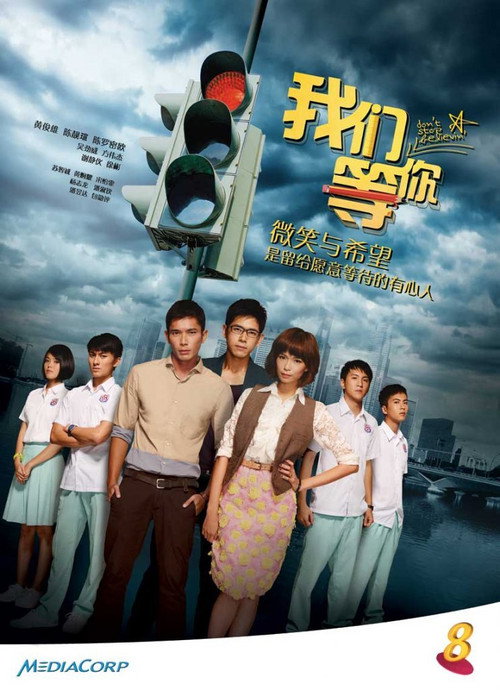 我们等你 封面