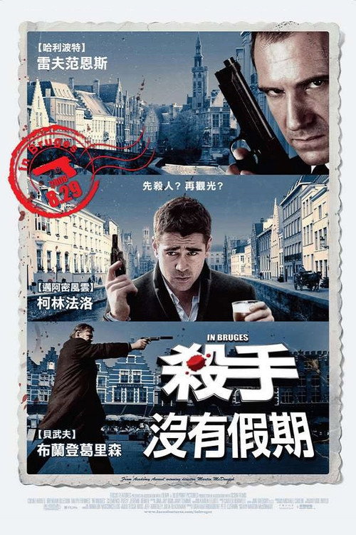 杀手没有假期 封面