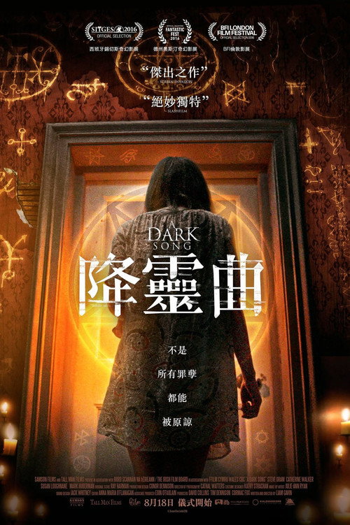 黑暗之歌 封面
