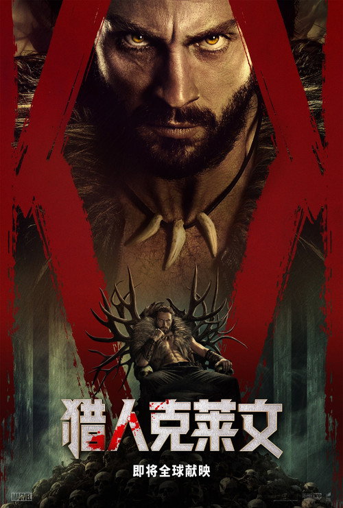 猎人克莱文 封面