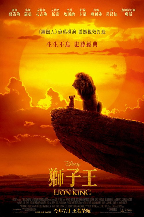 狮子王 封面