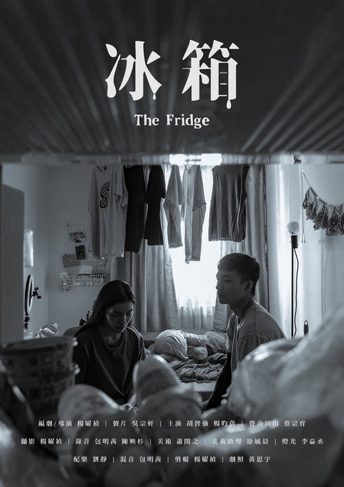 冰箱 封面