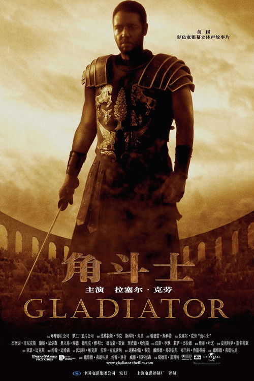 角斗士 封面