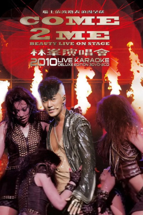 林峰 Come 2 Me Beauty Live On Stage 演唱会 封面