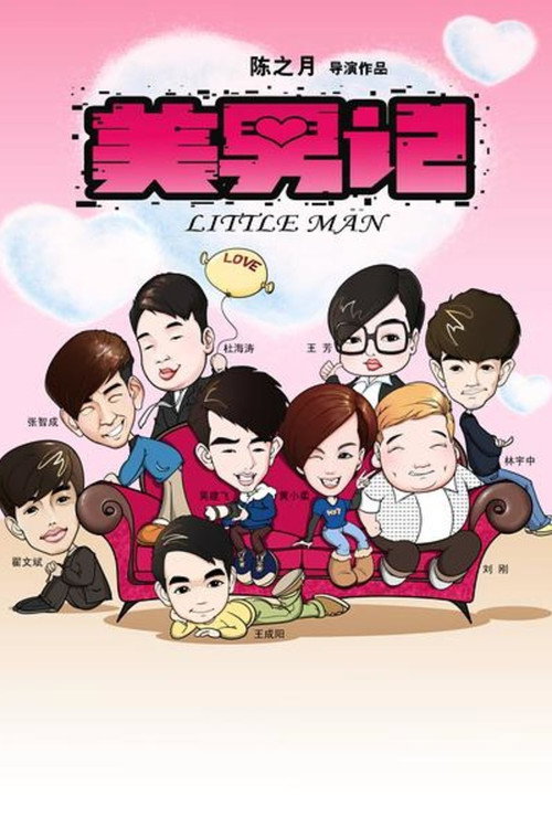 Little Man 封面